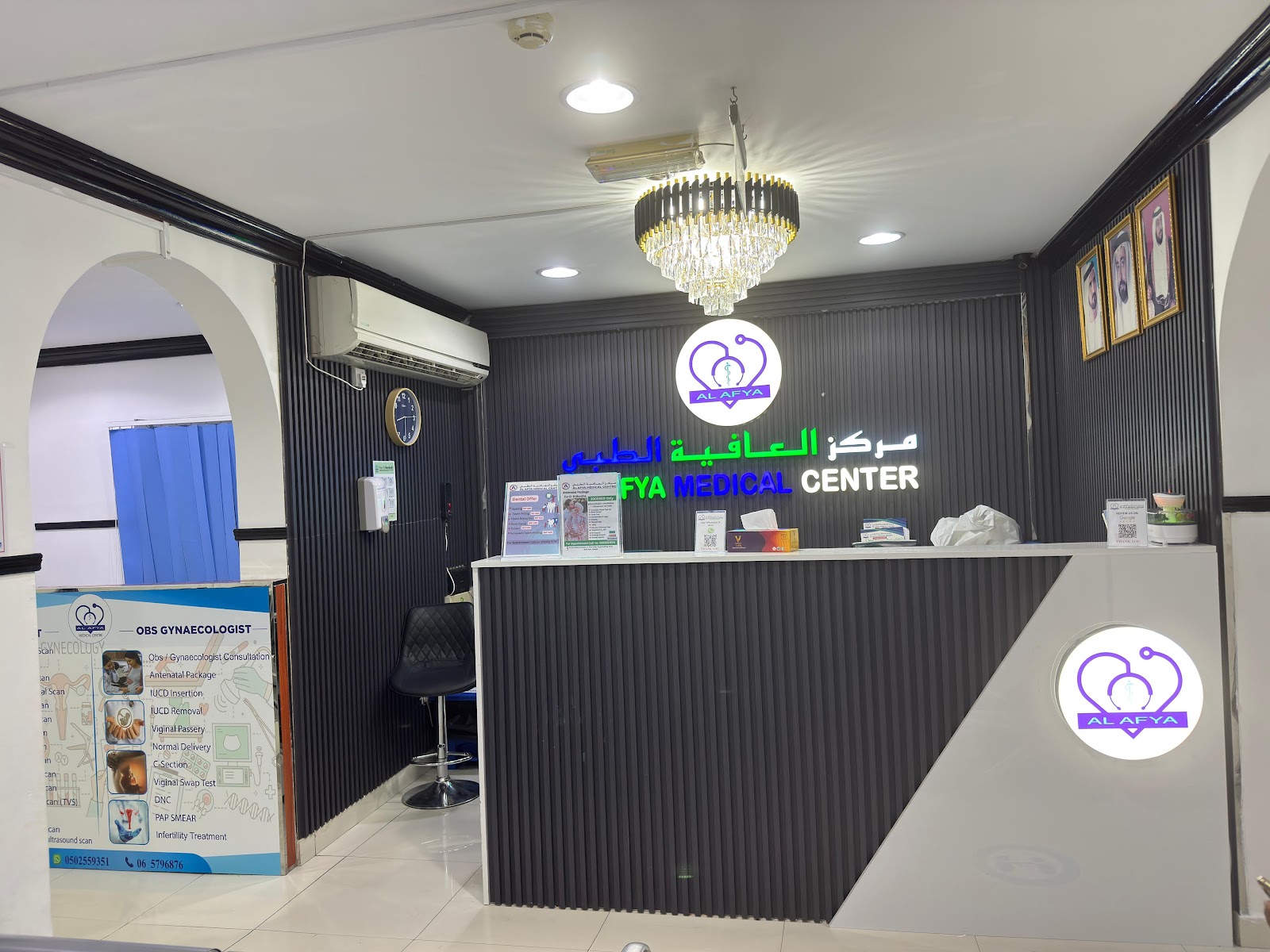 AL AFYA Medical Center