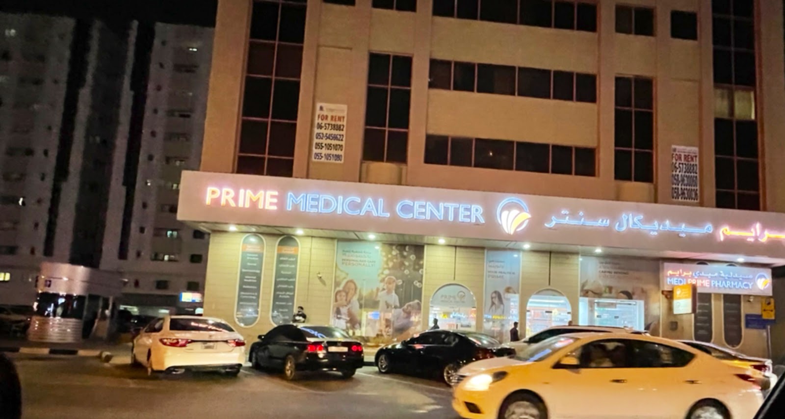 Prime Medical Center - Al Qasimia