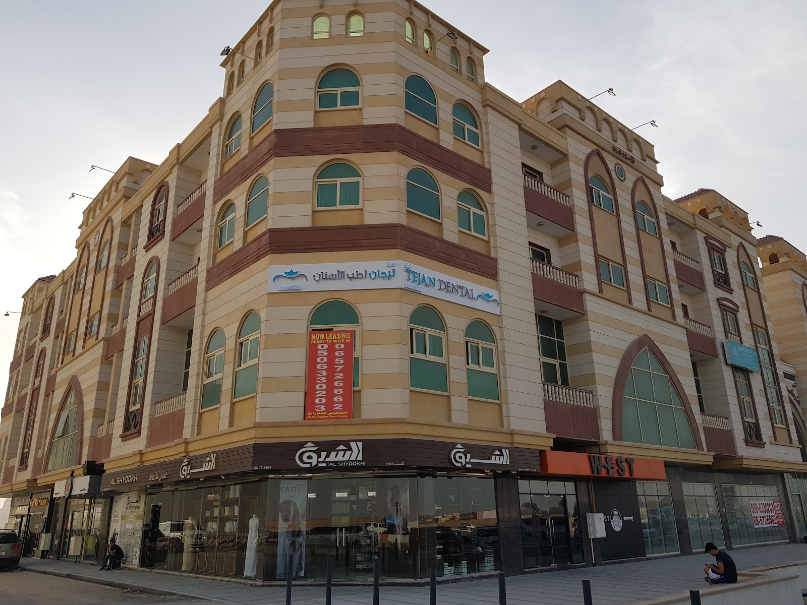 Tejan Dental Center